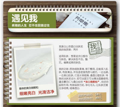 芳草集 白山茶晶白洁肤泥100g 美白淡斑 女士洗面奶 美白补水-芳草集品牌正品