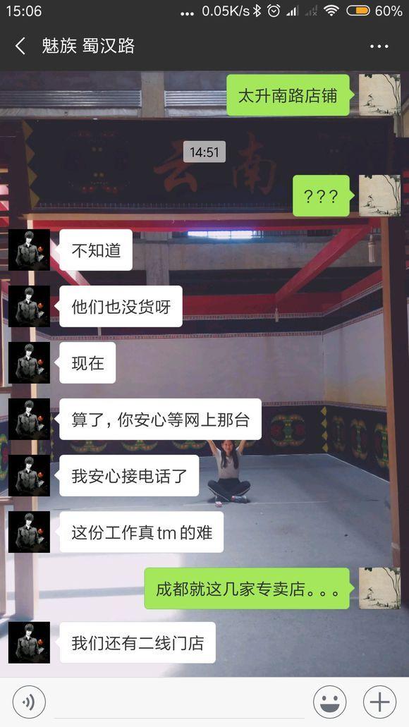 8.20虎哥晚报:坚果 pro2s发布;魅族16th系列秒售罄,专卖店加价